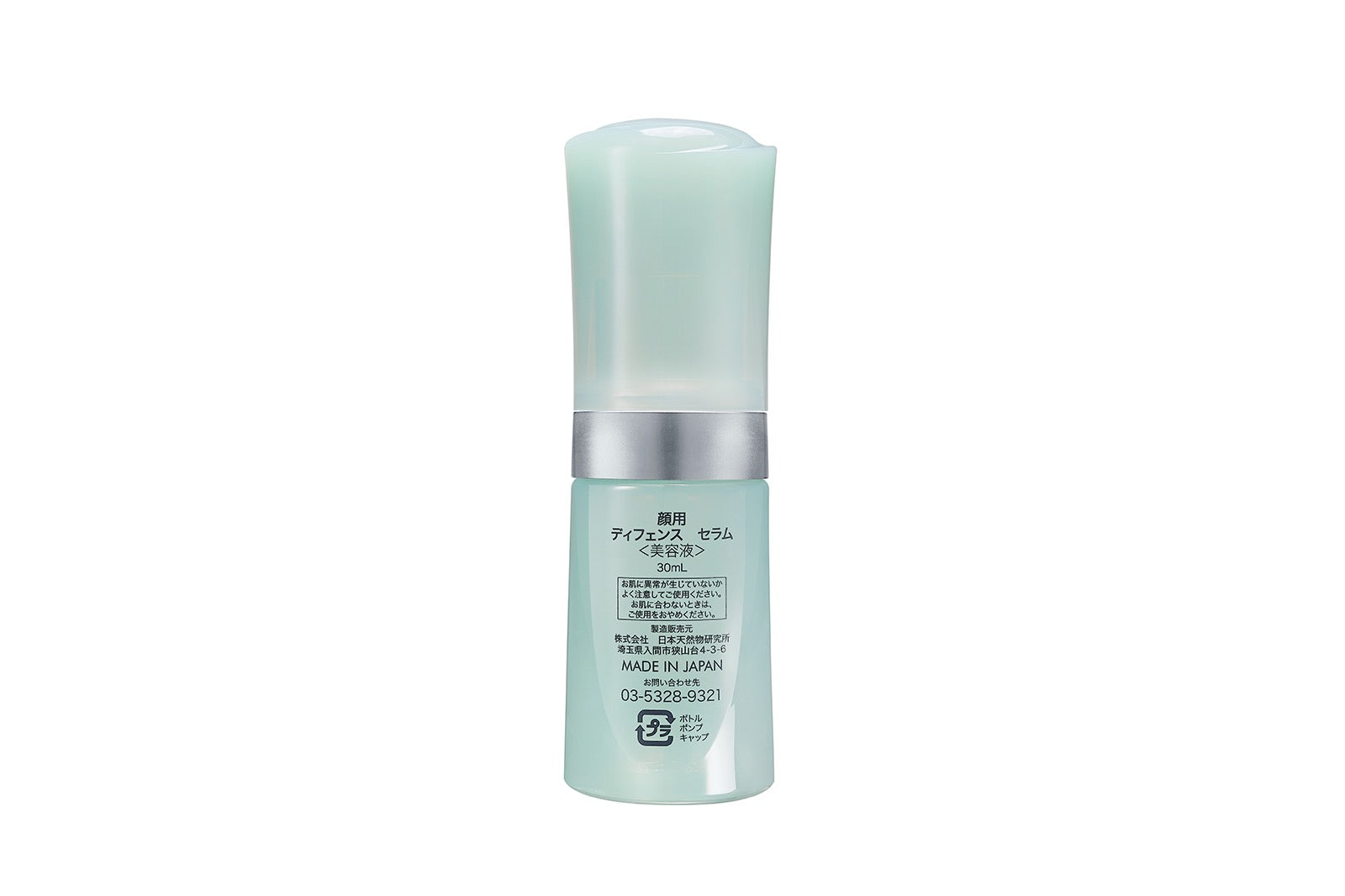 Regimen A Defence Serum for Face